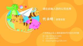 玩具名片