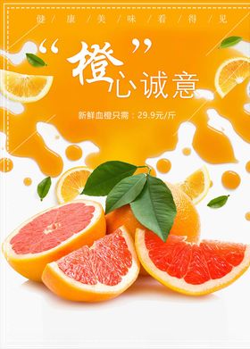 橙子图片