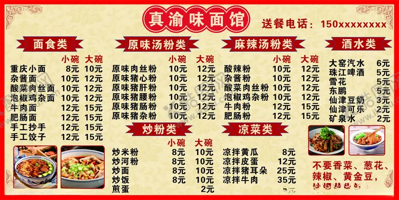 编号：29714202172019381177【酷图网】源文件下载-菜单