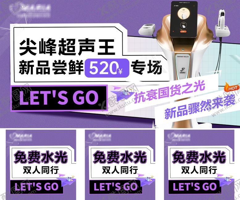 编号：55549810121656121970【酷图网】源文件下载-医美电商海报