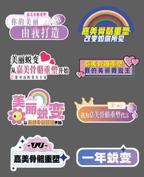 医美美业手举牌