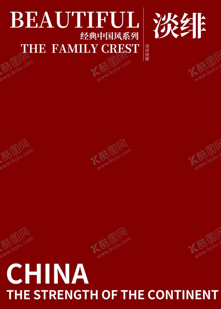 编号：28690502141356126081【酷图网】源文件下载-相亲交友海报