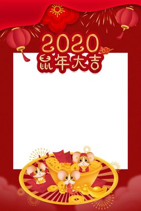 鼠年装饰插画框