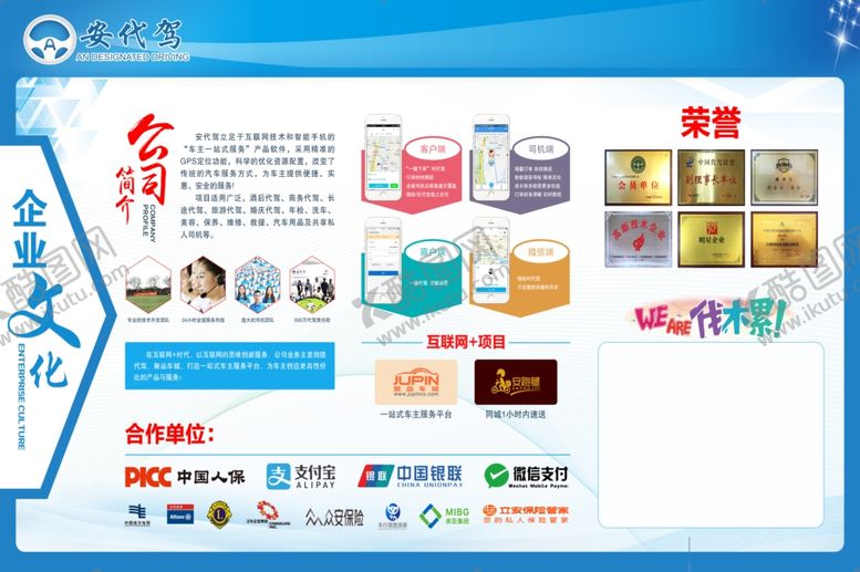 编号：88495510280232511403【酷图网】源文件下载-文化墙