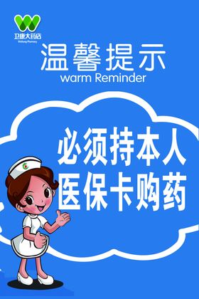 温馨提示