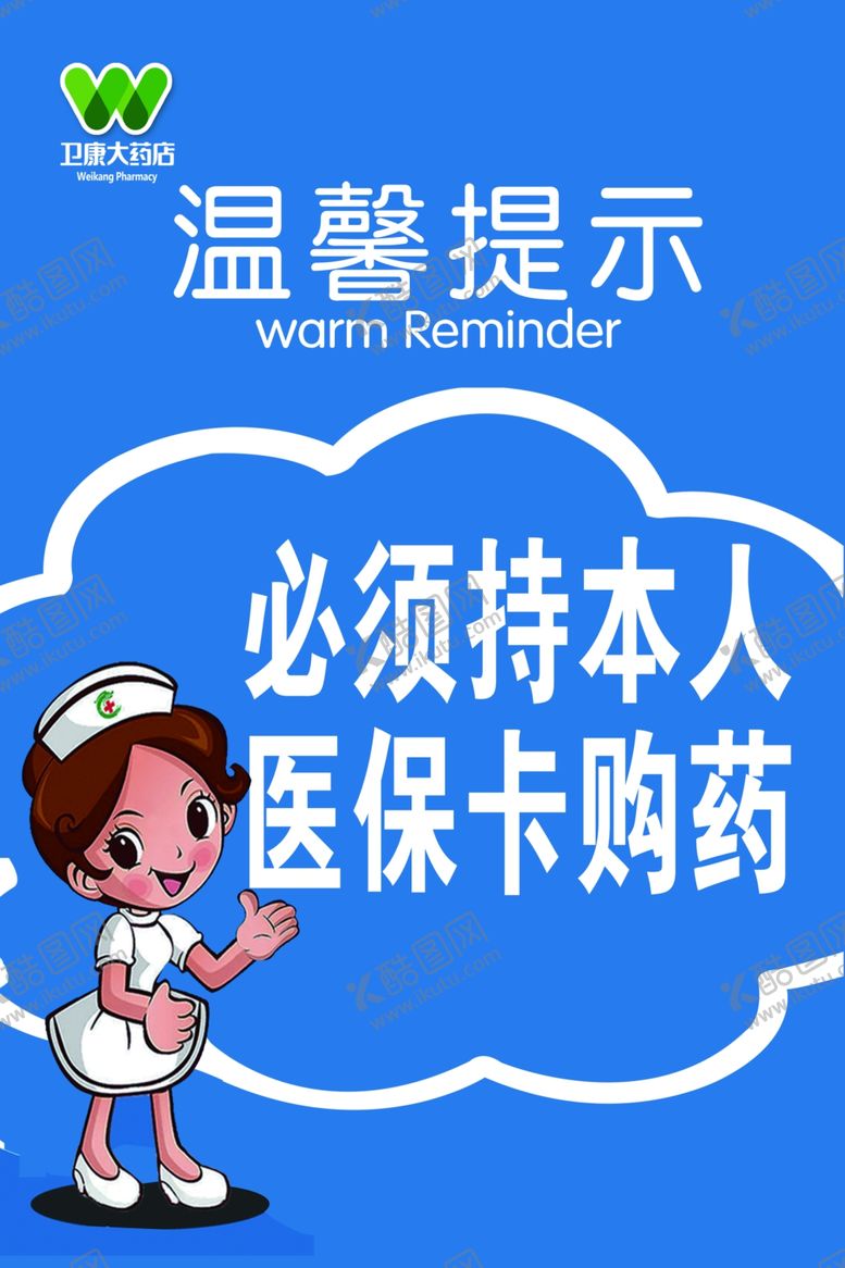 编号：28733806280232527162【酷图网】源文件下载-温馨提示