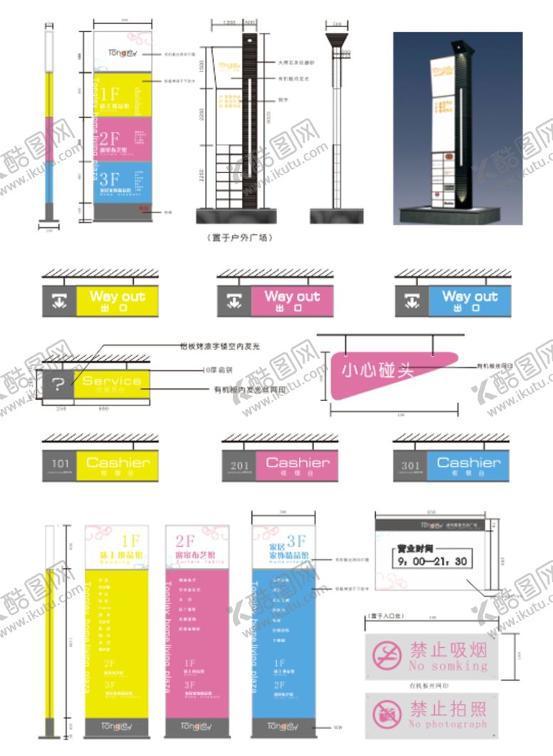 编号：51548501291951124644【酷图网】源文件下载-商业标识标牌导视系统