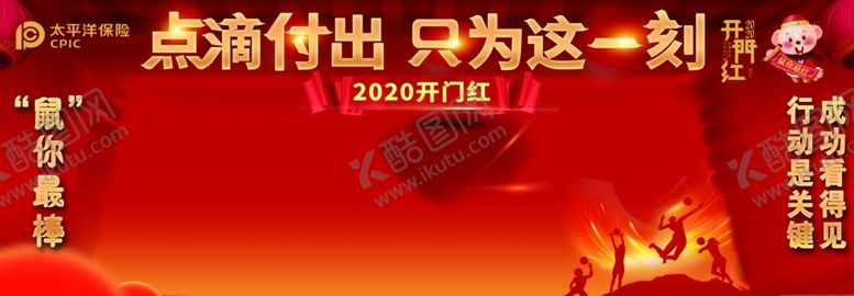 编号：68168609171903166368【酷图网】源文件下载-太平洋保险背景