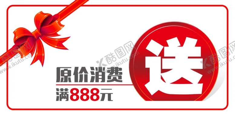 编号：52055404180708362061【酷图网】源文件下载-消费卡片