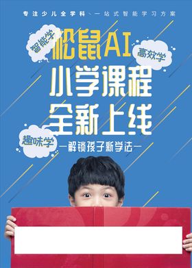 辅导班单页