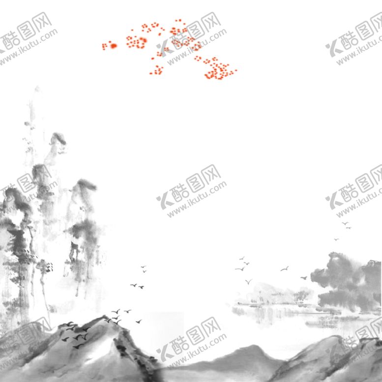 编号：29035405020201293883【酷图网】源文件下载-水墨山水素材