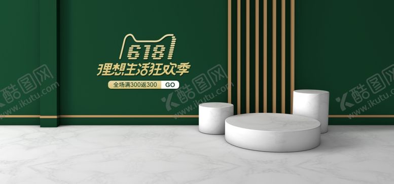 编号：29901409190225546578【酷图网】源文件下载-电商展台背景