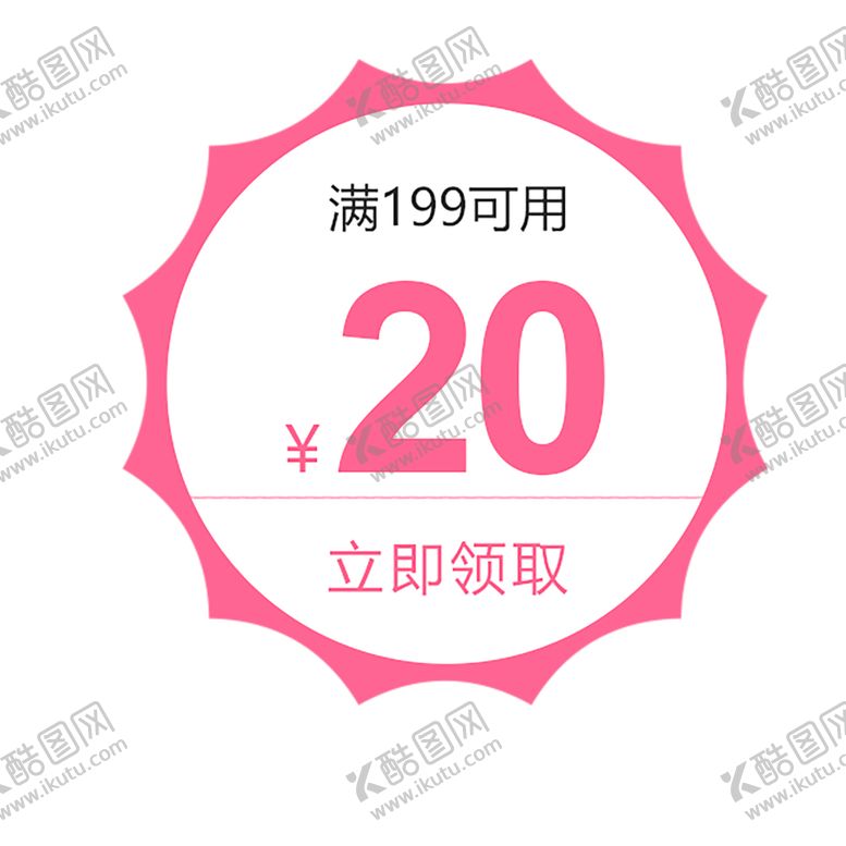 编号：51538107131304214869【酷图网】源文件下载-浪漫素材