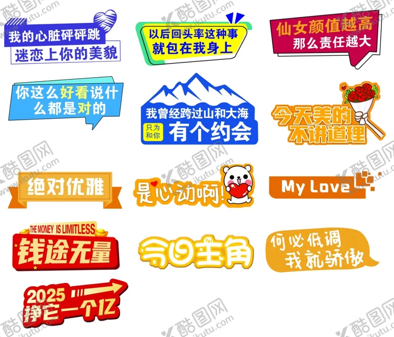 编号：63893302070732373722【酷图网】源文件下载-网红手举牌造型牌