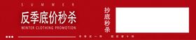 狂欢季秒杀活动展板文化墙海报