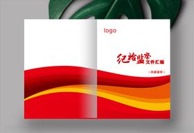 红色封皮