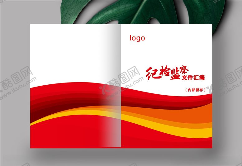 编号：32523907021559141390【酷图网】源文件下载-红色封皮