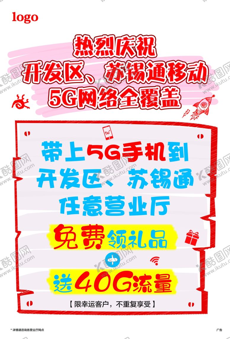 编号：24989402270831284913【酷图网】源文件下载-手写海报