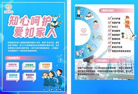 58家政DM单