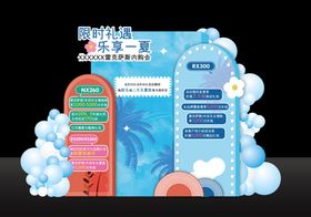 汽车夏日海洋沙滩风蓝色美陈DP布置
