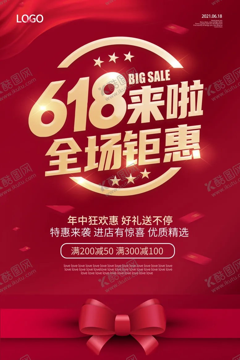编号：72393702082200088257【酷图网】源文件下载-618全场钜惠