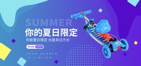滑板车