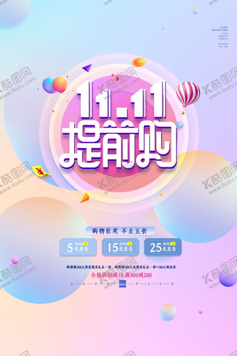 编号：70495612070251471127【酷图网】源文件下载-双十一特惠