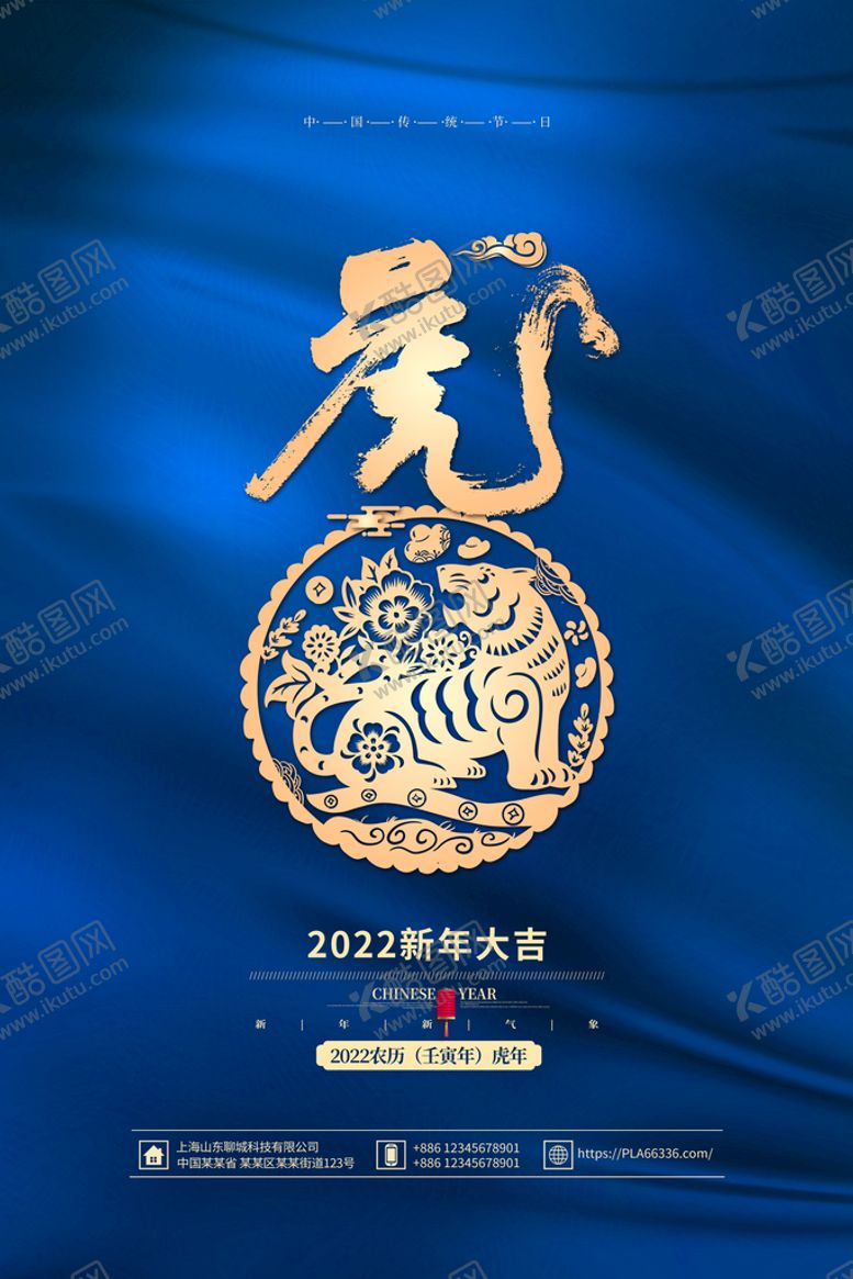 编号：56948209271927278731【酷图网】源文件下载-中国风古风新春海报