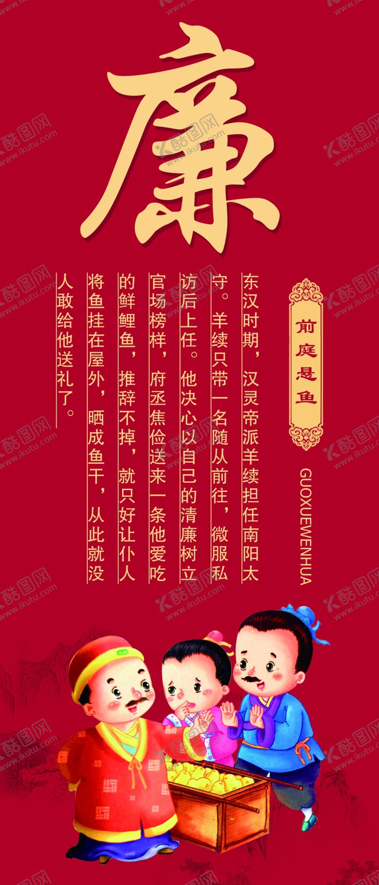 编号：84980409280034302307【酷图网】源文件下载-文化墙国学