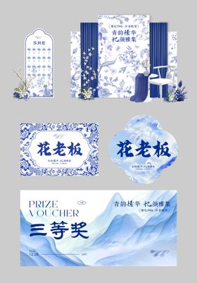布置物料套装