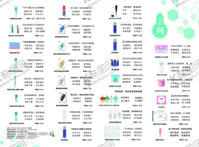 编号：73207407121415425871【酷图网】源文件下载-产品说明书