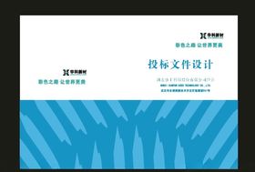 原创校园封面和企业封面制作