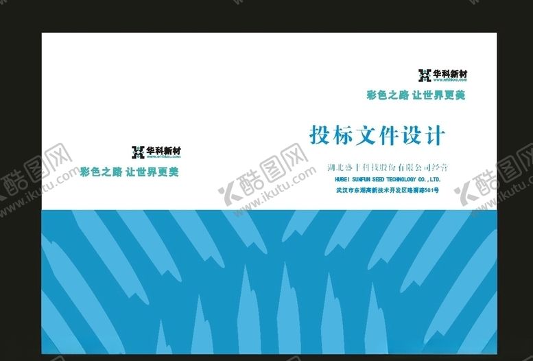 编号：71324409200748335118【酷图网】源文件下载-原创数学封面和标书封面制作