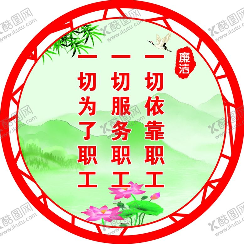 编号：50029004250128256554【酷图网】源文件下载-职工服务宗旨宣传图标