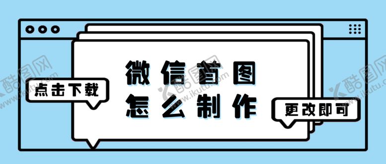 编号：24128606290941557612【酷图网】源文件下载-扁平化海报