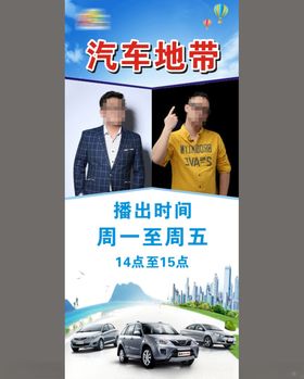 汽车地带
