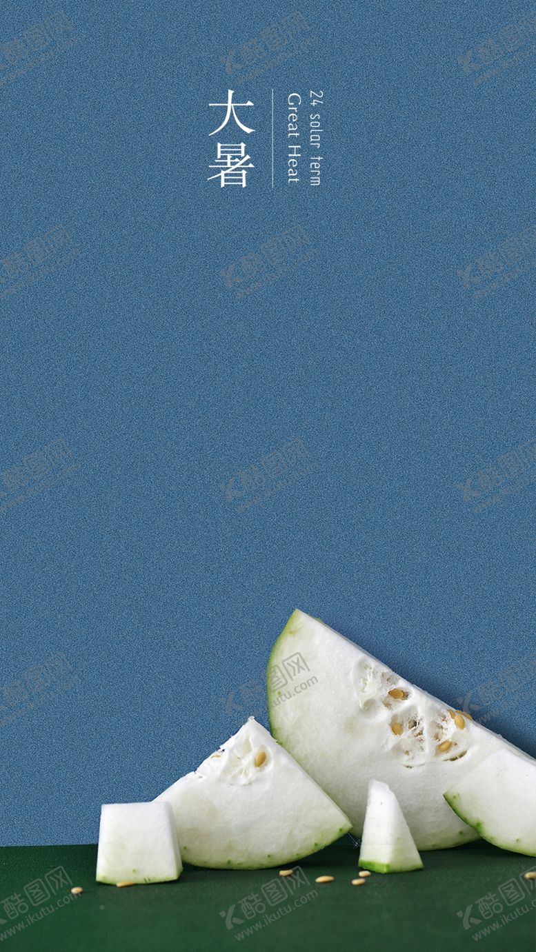 编号：11052109172024236444【酷图网】源文件下载-大暑