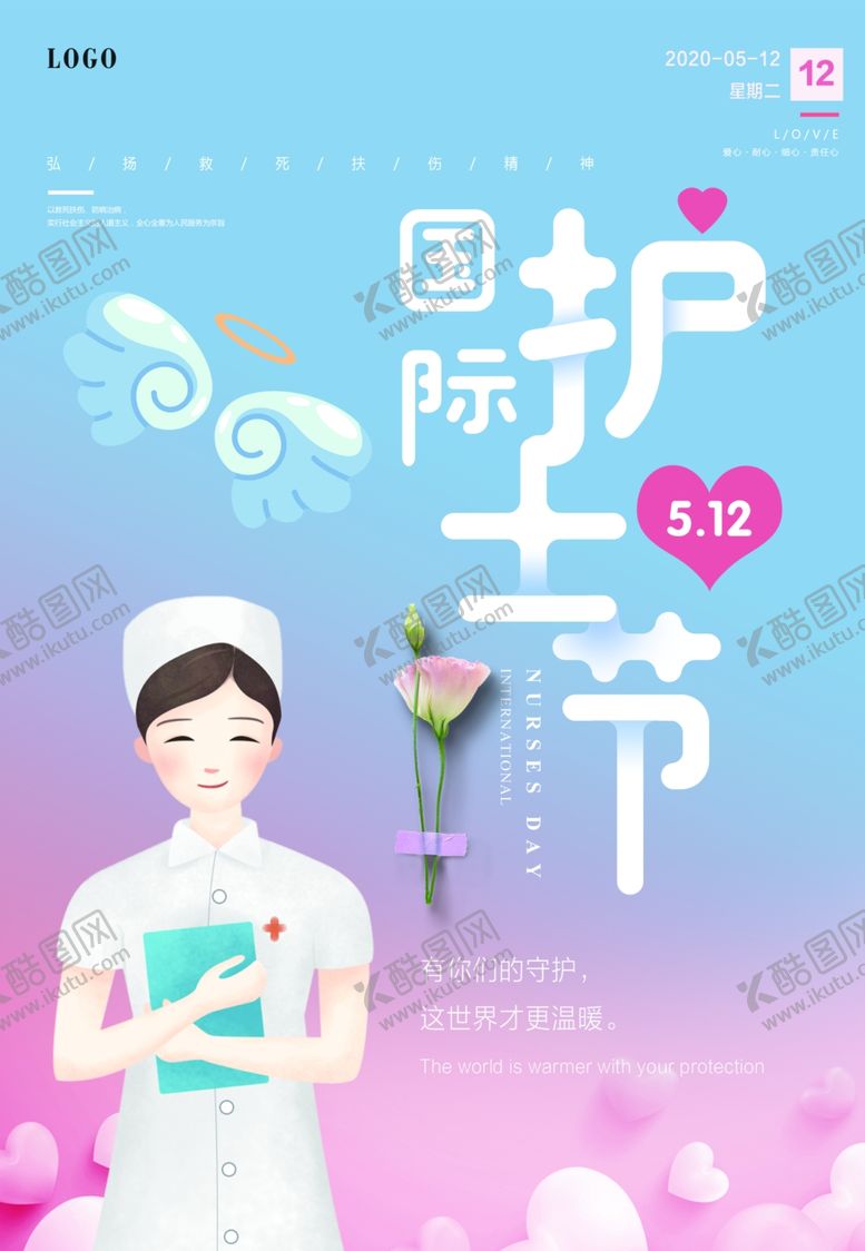编号：92925605151326469602【酷图网】源文件下载-国际护士节贺卡