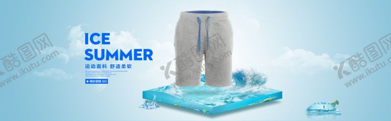 编号：37221109281617111700【酷图网】源文件下载-男士夏季五分裤banner海报