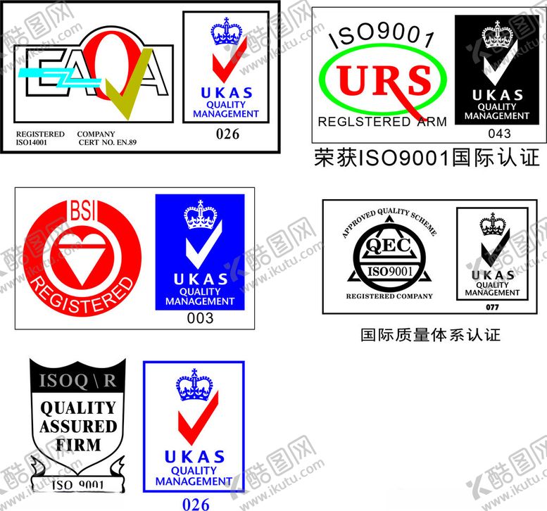 编号：88995402180337584452【酷图网】源文件下载-ISO国际质量认证体系