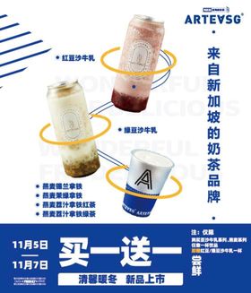 ARTEVSG新品上市