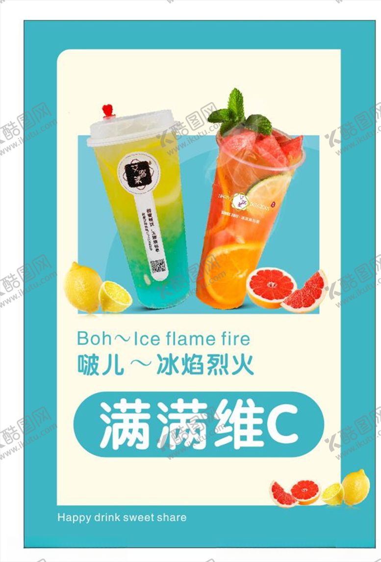 编号：26457605051723374325【酷图网】源文件下载-奶茶