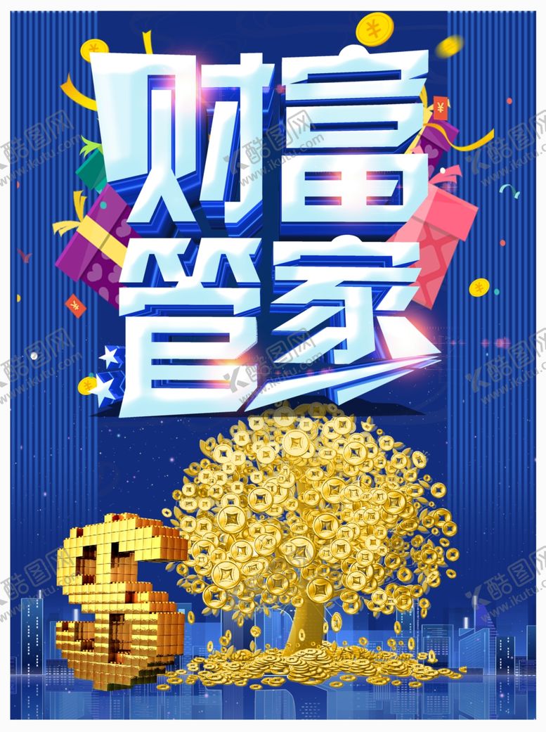 编号：32032607051559017569【酷图网】源文件下载-理财