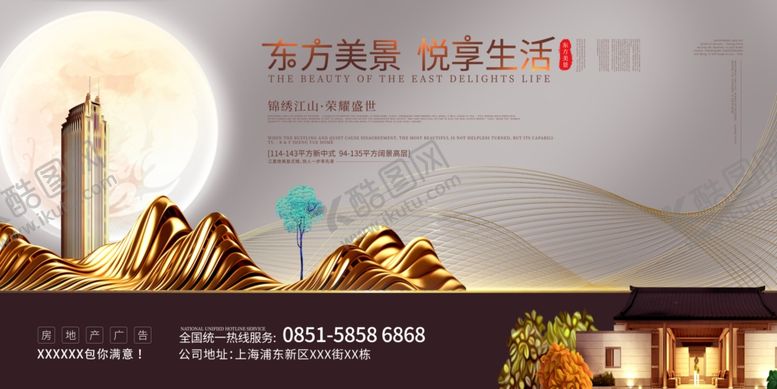 编号：30542404241627046889【酷图网】源文件下载-房地产展板