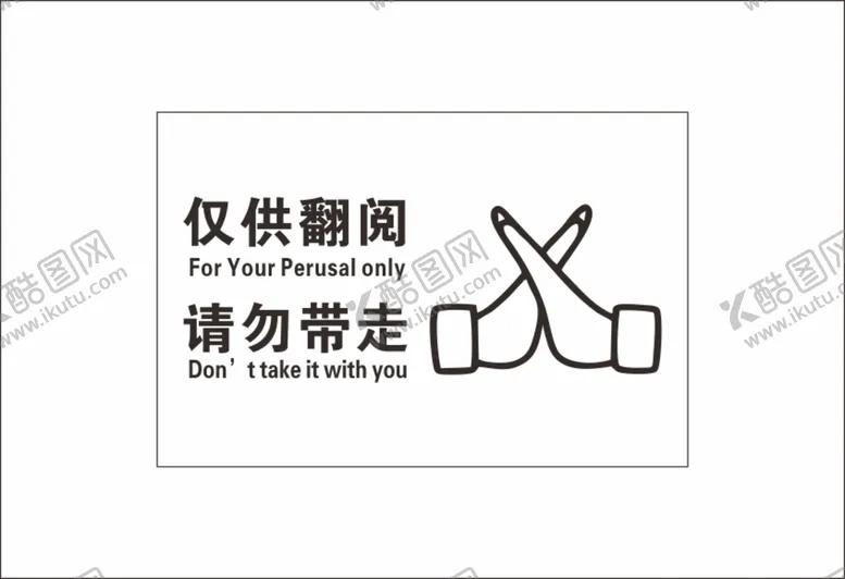 编号：22478712192334561364【酷图网】源文件下载-仅供阅读 