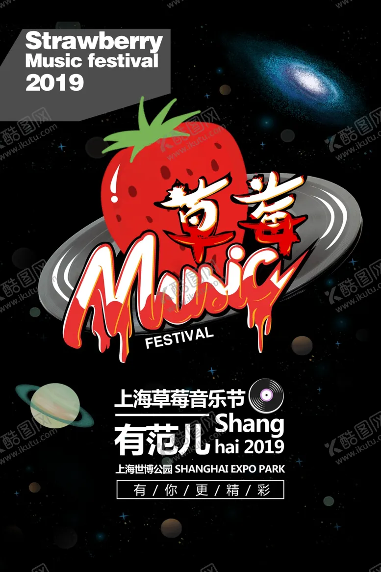 编号：36518106270426435419【酷图网】源文件下载-音乐