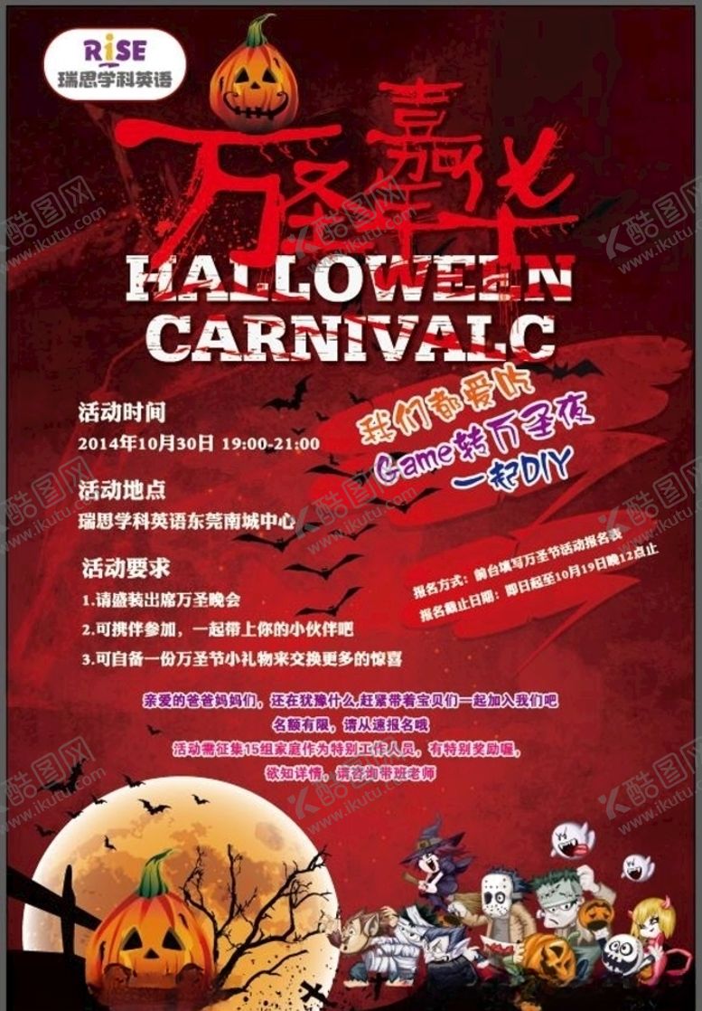 编号：97214005021345192804【酷图网】源文件下载-万圣节