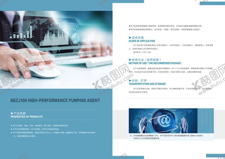 编号：29880009151230205516【酷图网】源文件下载-画册排版