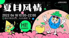 主视觉海报AI素材扁平艺术展板背景潮流趣味潮玩