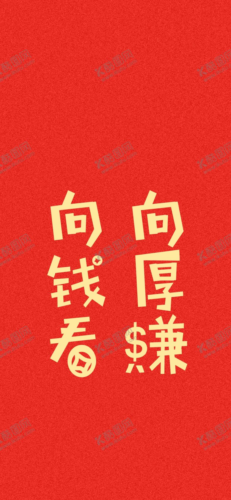 编号：48435205130755592129【酷图网】源文件下载-手机壁纸